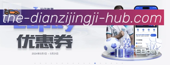 IG电子竞技荣誉