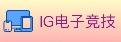 IG电子竞技 logo